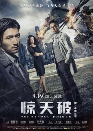 惊天破8.1分